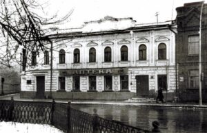 Ульяновск, аптека гончарова 46 80е
