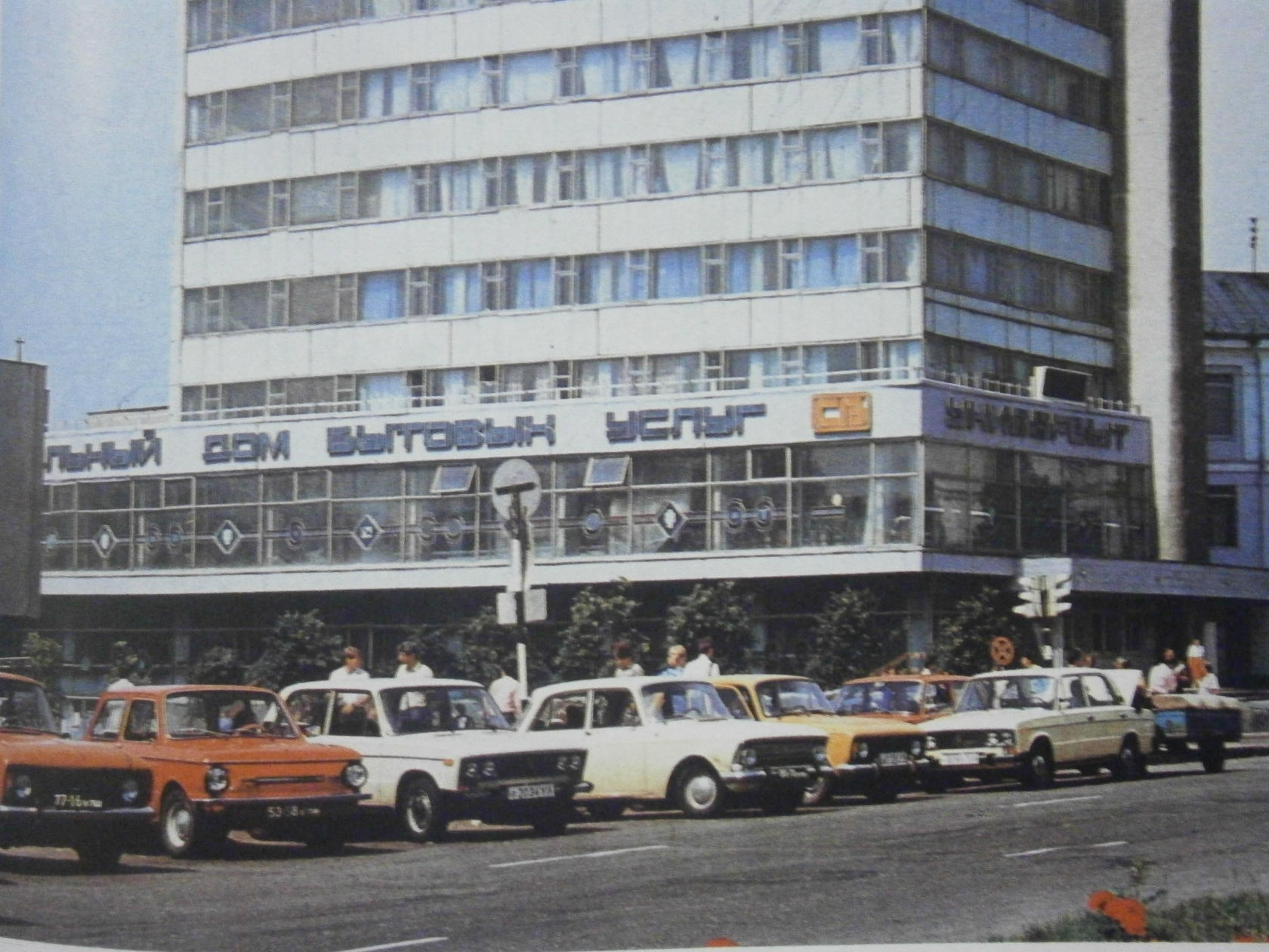 Ульяновск, дом быта 80е