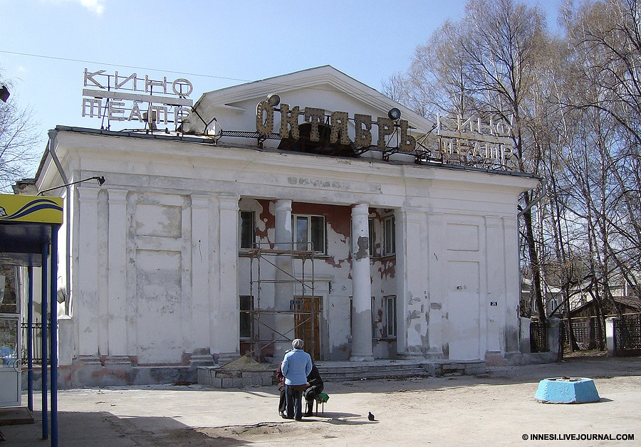 Ульяновск, Кинотеатр «Октябрь»