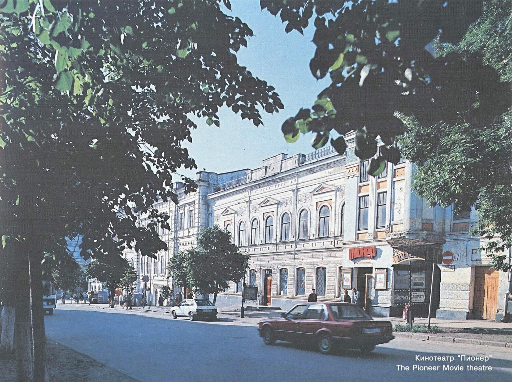 Ульяновск, кинотеатр пионер карла маркса