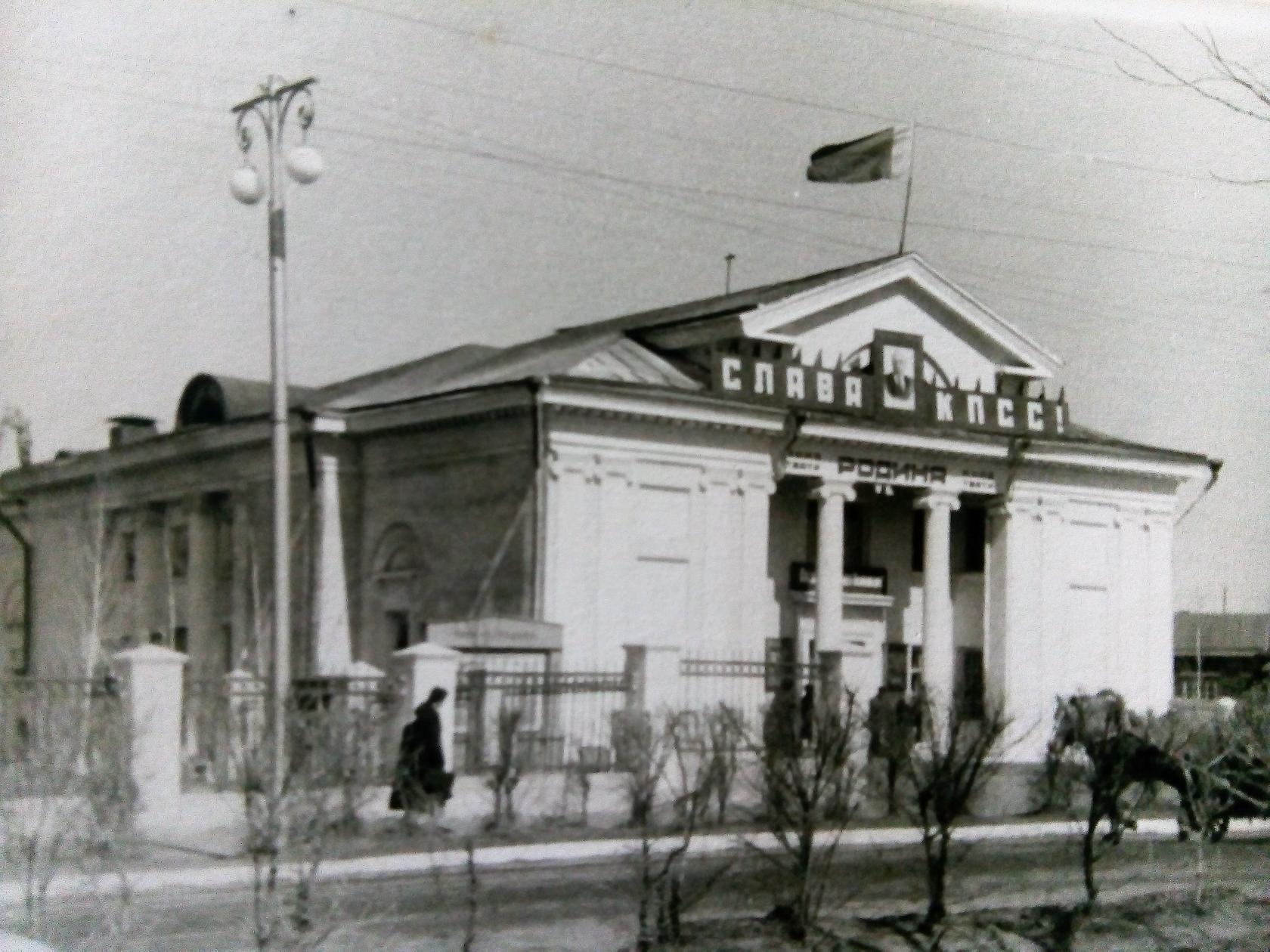Ульяновск, кинотеатр родина 1950