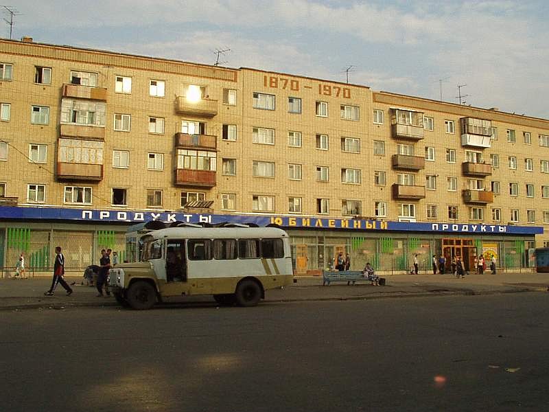 Ульяновск, Магазин «Юбилейный» на Нижней террасе