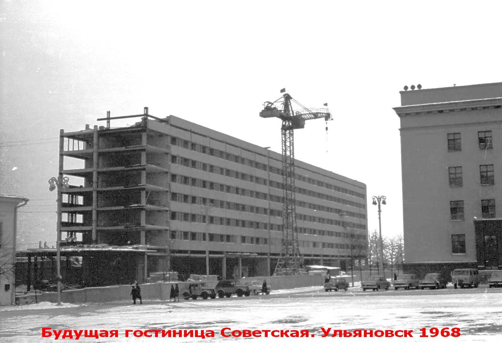 Ульяновск, Строительство гостиницы «Советская»