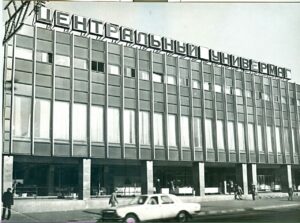 Ульяновск, центральный универмаг