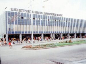 Ульяновск, центральный универмаг гончарова
