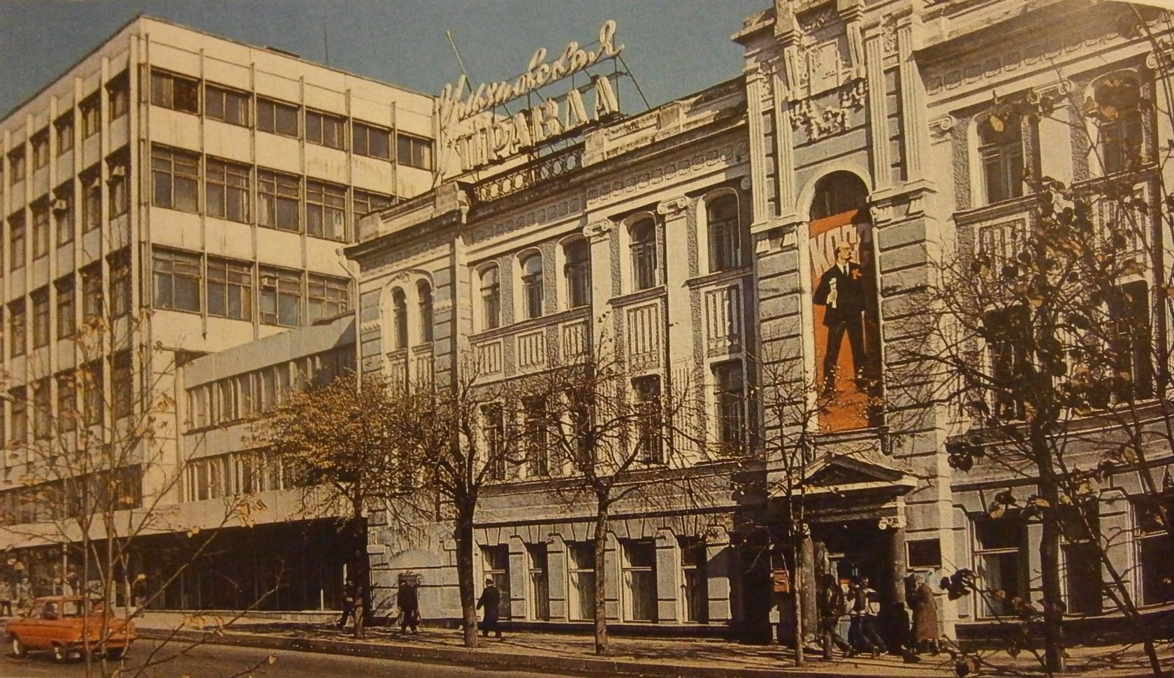 Ульяновск, ульяновская правда гончарова 80е