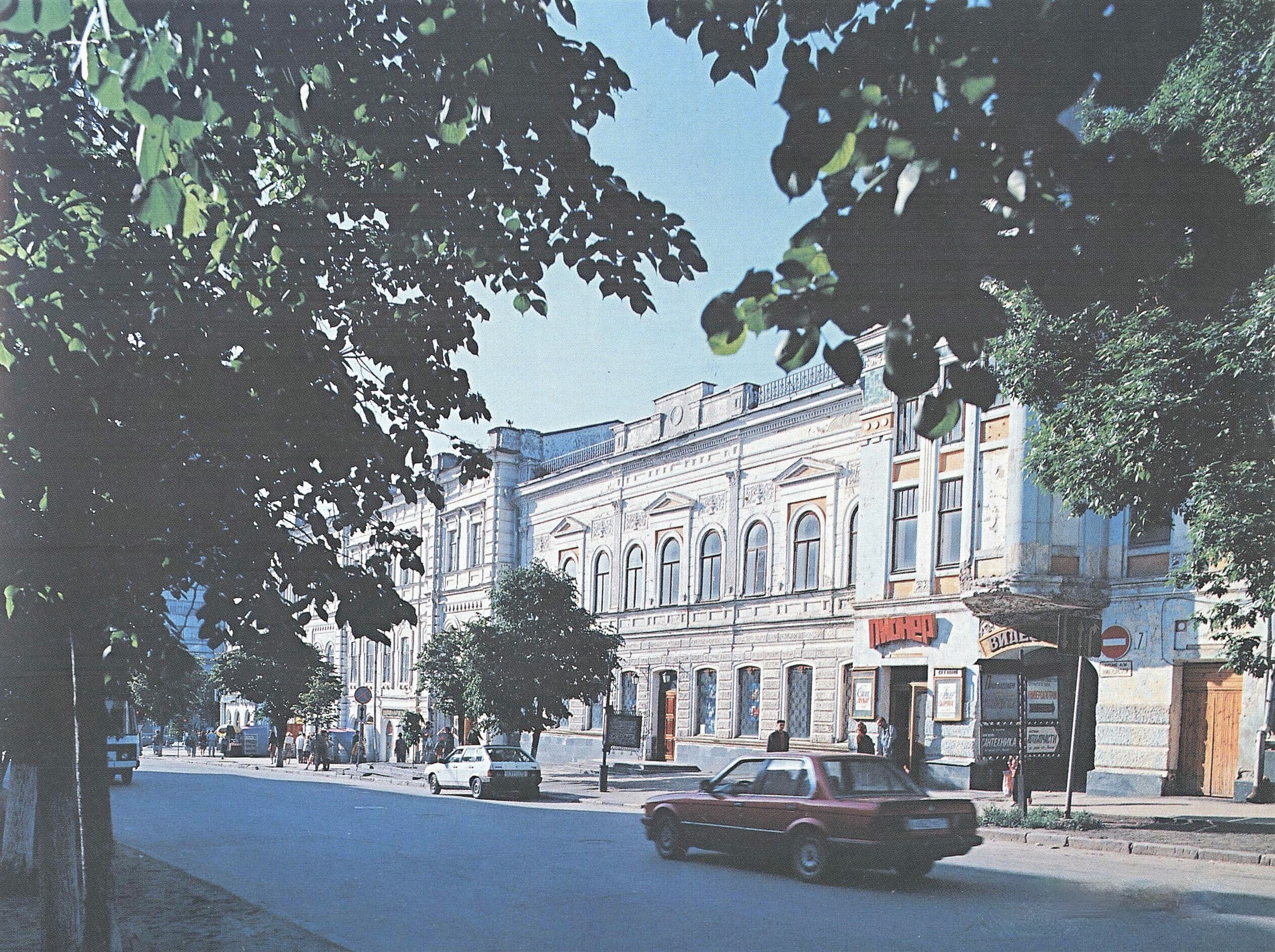 Ульяновск, Ульяновск 1998