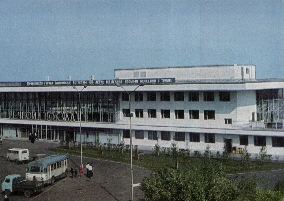 Ульяновск, Ульяновск (1924-1970)