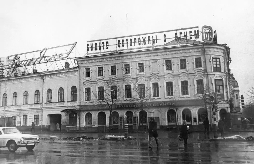 Ульяновск, Ульяновск (1971-1991)