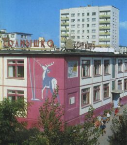 Ульяновск, Детский сад «Солнышко»