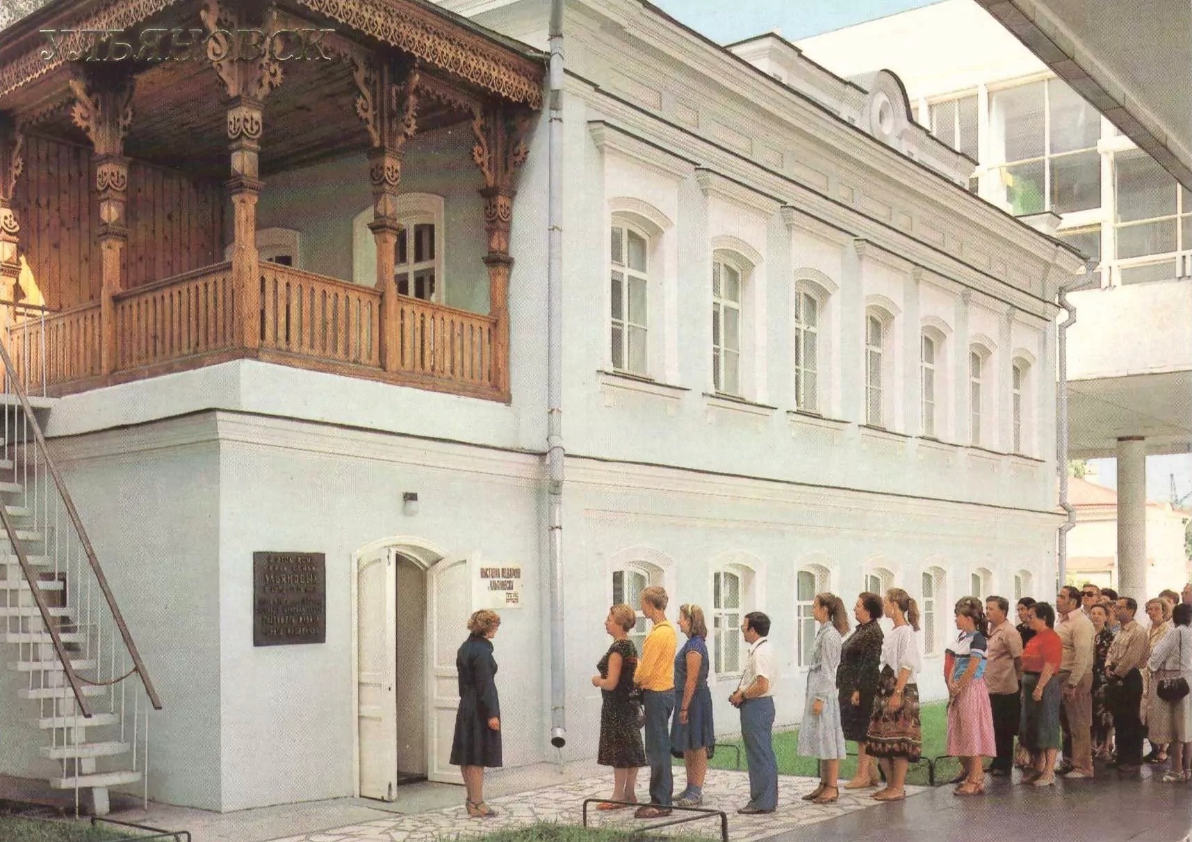 Ульяновск, Ульяновск (1971-1991)