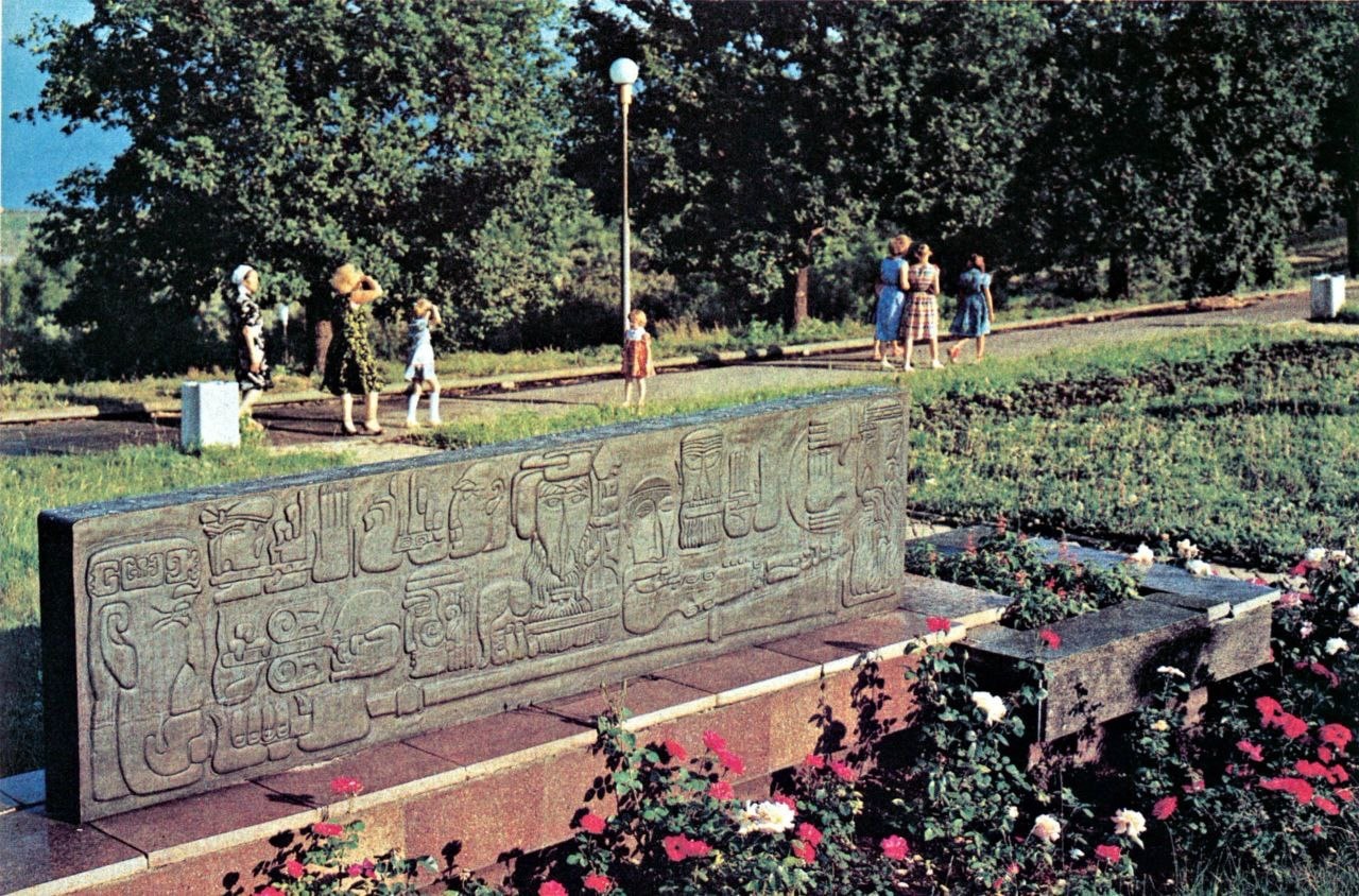 Ульяновск, Парк Дружбы народов