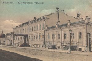 Ульяновск, Коммерческое училище